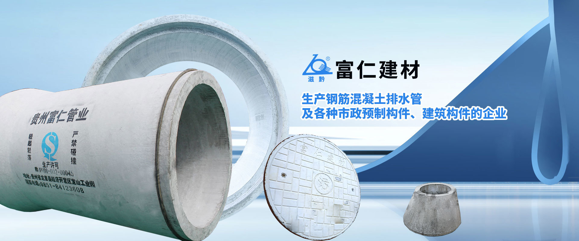 貴州環博傲邦建材有限公司