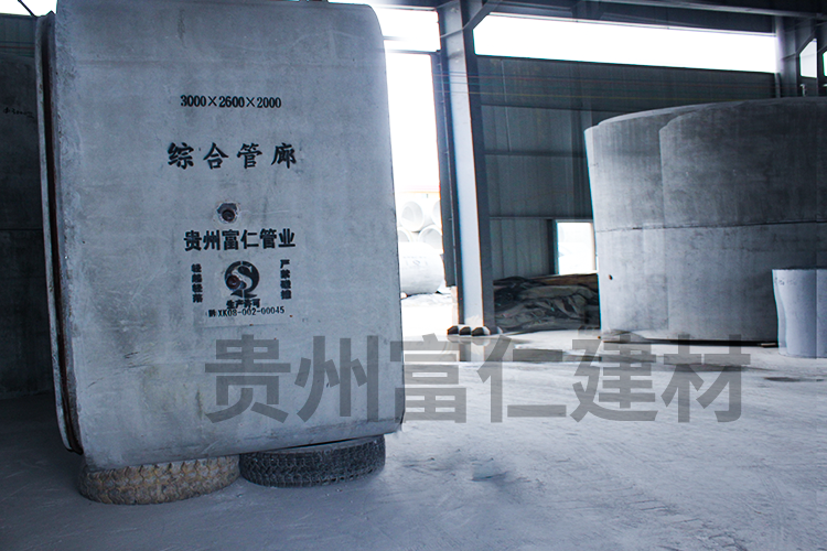 預制(zhì)混凝土(tǔ)箱涵